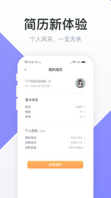 51兼职  v3.95.10图2