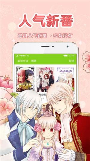 多蕴漫画免费版  v2.0图3