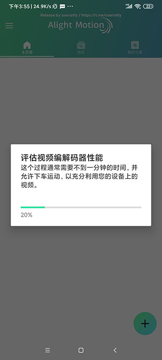 alightmotion中文破解版3.2.1  v5.0.107.104233图3