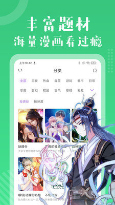 哆漫漫画  v1.4.12图2