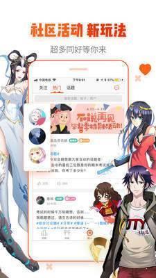 抱抱漫画  v4.1图2