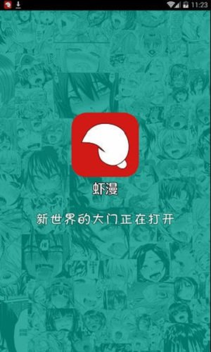 虾漫  v2.7.0图3