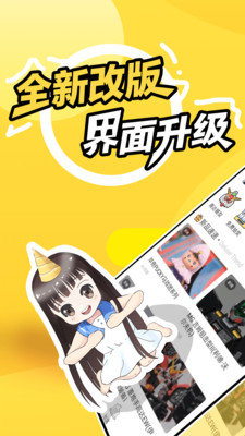 78动漫  v5.2.1图2