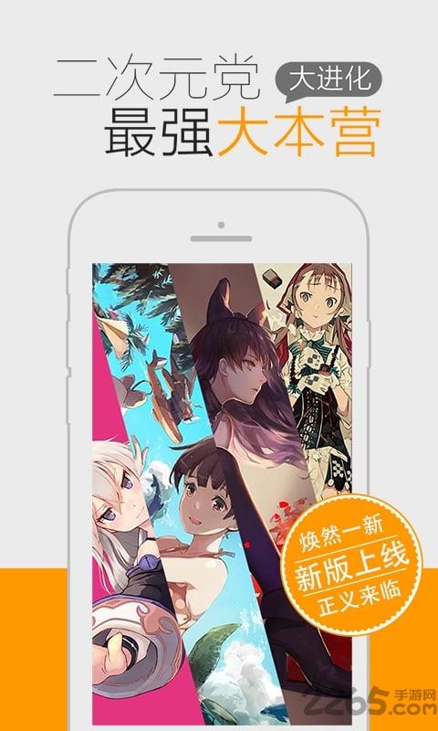 猫团动漫旧版  v5.1.8图1