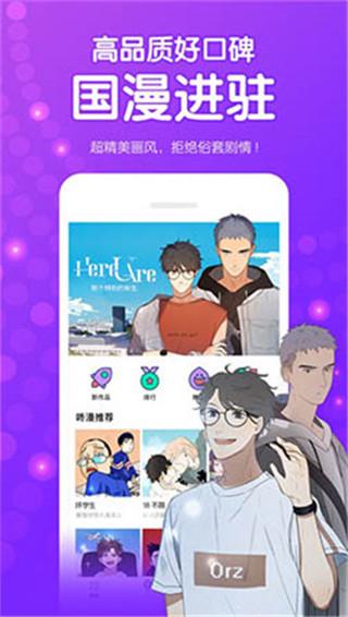 Lezhin  v3.1.21图2