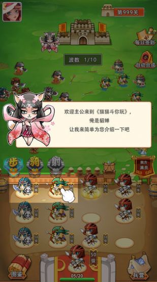 猫猫斗你玩  v1.0图1