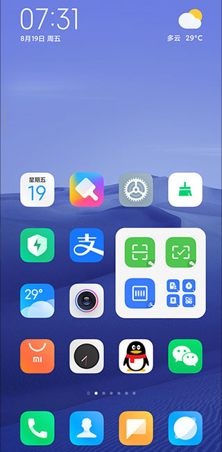 MIUI11系统桌面apk