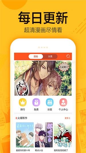 蜗牛漫画  v1.0.6图1