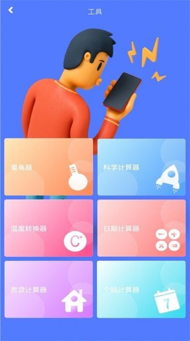 尺子测距助手  v1.1图1