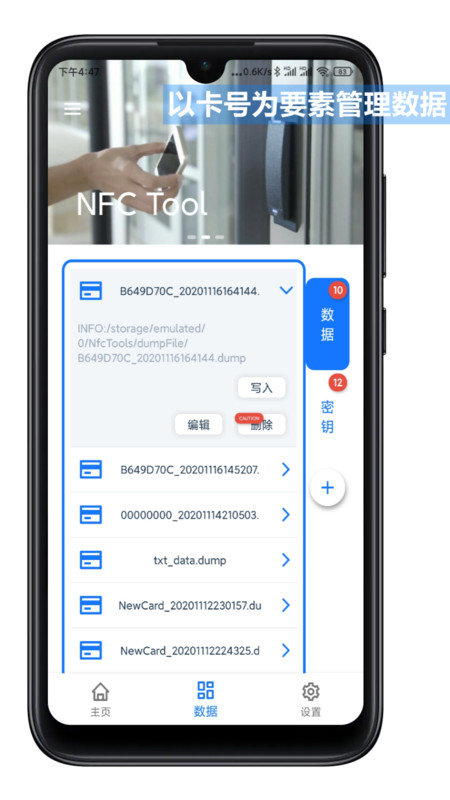 nfctoolspro破解版  v2.4.4图1