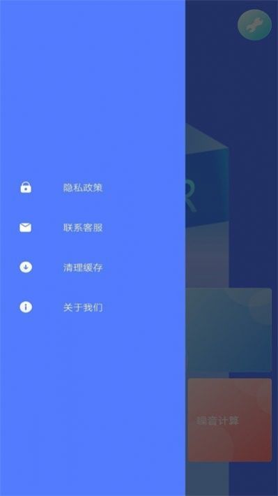 尺子测距助手  v1.1图3