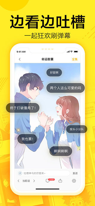 快看漫画永久VIP  v5.54.0图1