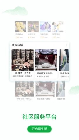 希望云社区  v6.4.3图2