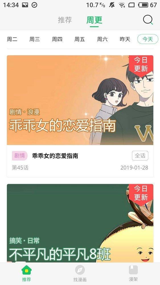 旧版本谜漫画安卓版  v2.3.5图1