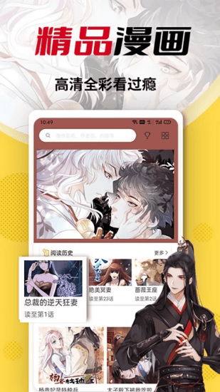 秀秀漫画免费版  v1.2.6图1