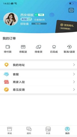 乐山同城  v9.0.3图2