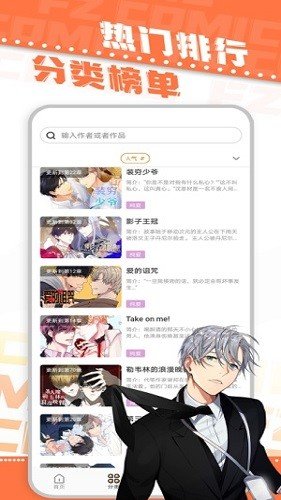 浮云漫画  v1.2.1图3