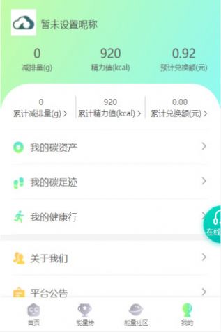 云上威航  v1.0.3图3