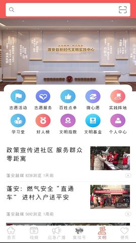 赋圣蓬安  v5.9.7图2