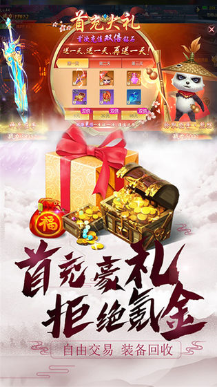 绯色修仙录手游最新版本  v1.3.5图1