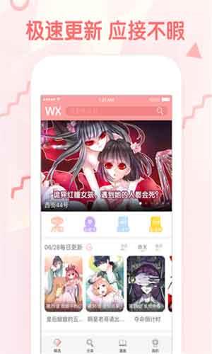 污漫漫画破解版  v1.0图2