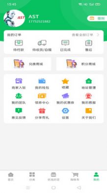 鲜到居  v1.0.2图3