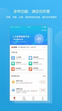 全城互动企业版  v1.0图1