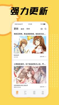 赏金漫画大全  v1.7.3图2