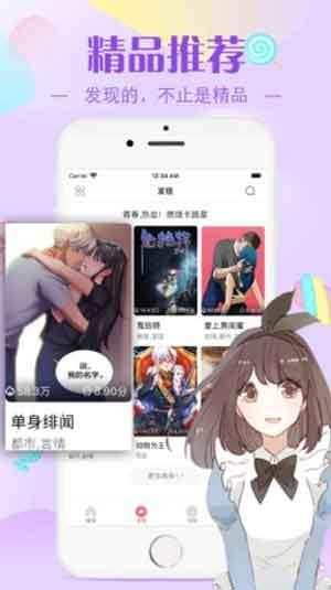 易手漫画破解版  v1.0图3