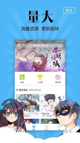 奇妙漫画  v3.5.9图2