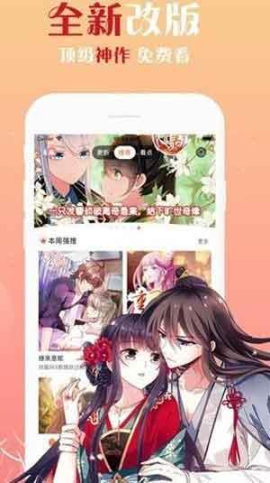 易手漫画破解版