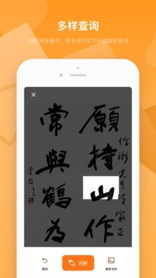 字典速查  v1.0.1图2