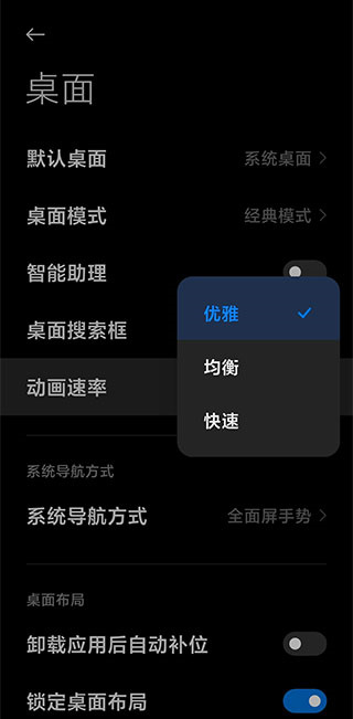 小米系统桌面最新版本13  v4.40.0图4