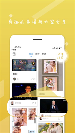 趣口袋  v1.5.1图2