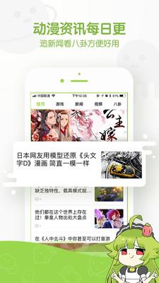 追追漫画  v2.6.8图3