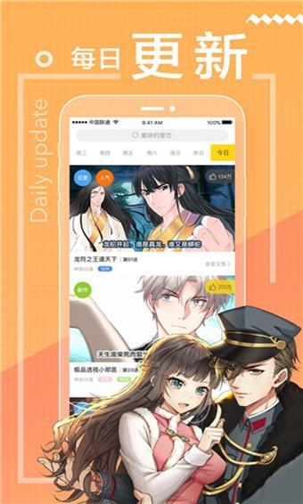 歪歪漫画韩漫首页登录手机版  v1.0图1