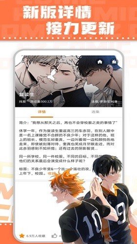 浮云漫画  v1.2.1图2