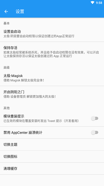 太极最新版  v8.0.3图2