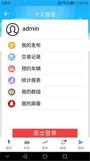 屋联网  v0.0.5图2