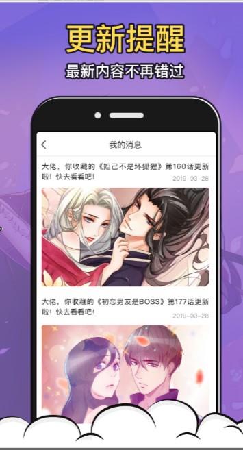 鬼医凤九漫画免费版  v1.0图1