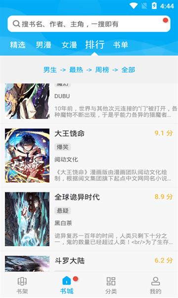 风车动漫破解版  v191.6图3