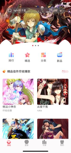 双子漫画最新版  v2.0图2