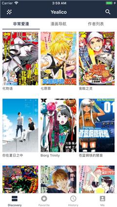 Yealico漫画  v1.0.0图3