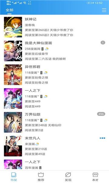 异次元漫画最新版  v2.4.2图2