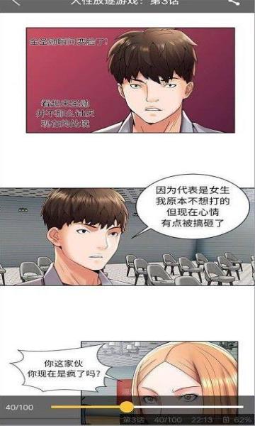 谜妹漫画vip破解免升级版2022  v3.88.03图2