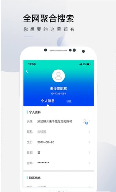 云擎  v1.0.0图2