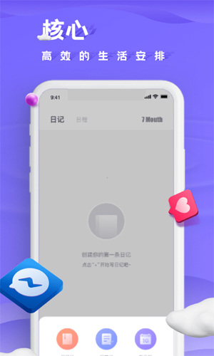 小小记录安卓版  v3.2.2图3