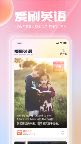 爱点刷  v1.0.1图2