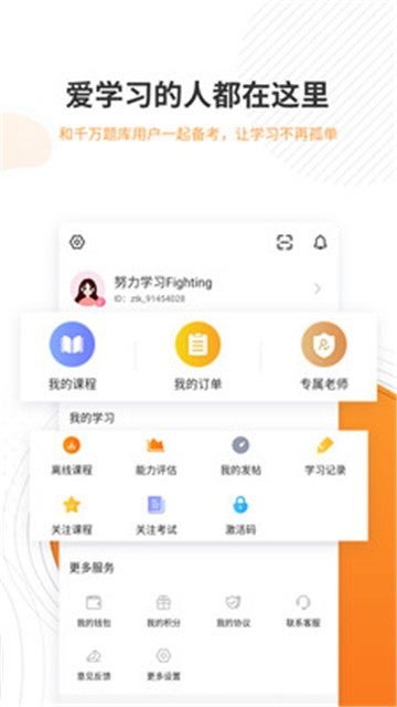 一建考试准题库  v4.82图3