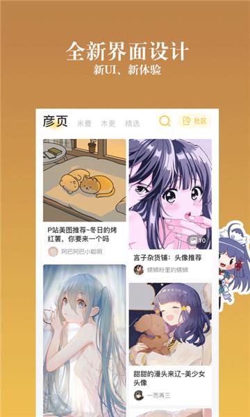 动漫之家社区无广告最新版  v2.8.2图3